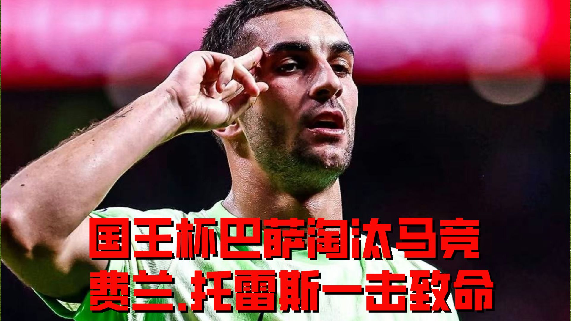 关于马德里竞技训练开放日;转会期防线松动引欢呼;国王杯在即;临场指挥获称赞的信息 关于马德里竞技训练开放日;转会期防线松动引欢呼;国王杯在即;临场指挥获称赞的信息